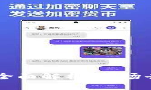 iaoti恒镜区块链的全面解析:一场去中心化的数字革命