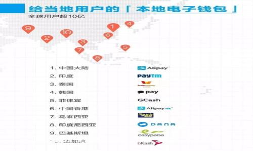 区块链支付的缺点及其影响分析