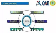区块链秘钥全解析：理解公钥、私钥及