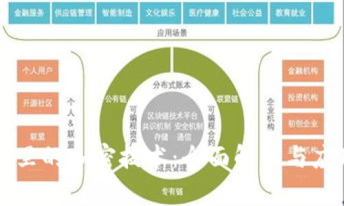区块链里的加密技术:全面解析与应用前景