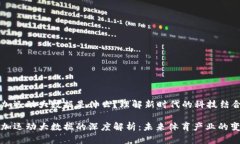 区块链加运动大数据是什么？理解新时