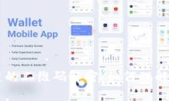 区块链的二维码解密：如何理解与应用