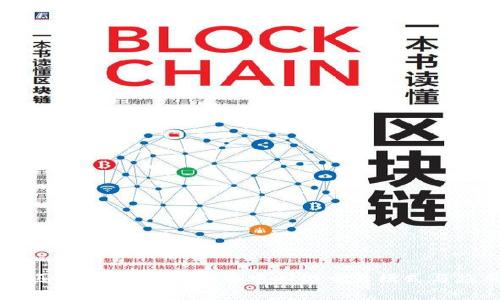 区块链匹配市场:新兴的去中心化交易模式与应用前景
