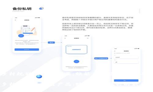 乡村规划区块链产品:赋能乡村振兴的新工具
乡村规划区块链产品:赋能乡村振兴的新工具