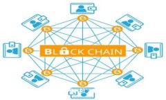 区块链应用专业解析：未来职场的新蓝