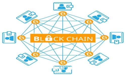 区块链应用专业解析:未来职场的新蓝海