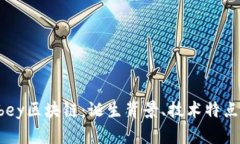深入了解Abey区块链：诞生背景、技术