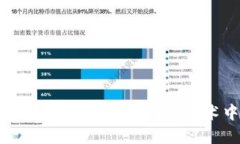 区块链出块详解：深入理解区块链技术