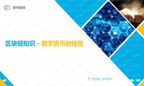 区块链是一种分布式账本技术，使用加密算法记录和验证交易数据，确保信息的安全性和不可篡改性。