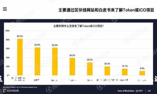 区块链经济与管理:颠覆传统商业模式的新机遇