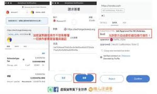 区块链安全身份认证的全面解析:未来数字安全的新方向