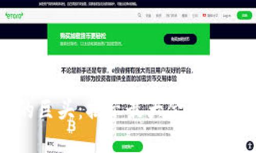 区块链金融的巨头:揭示最大金融机构及其影响力
