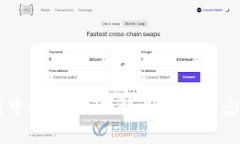 区块链中的“道”：理解其核心理念及