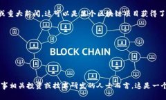 区块链新捷报通常指的是在区块链技术