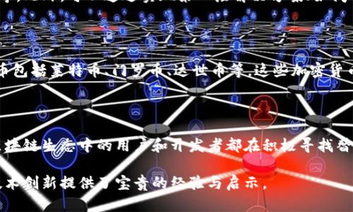   区块链中的PoW机制解析：工作量证明的原理与应用 / 
 guanjianci 区块链, PoW, 工作量证明, 加密货币 /guanjianci 

区块链技术是一种革命性的分布式账本技术，而在其背后，PoW（Proof of Work，工作量证明）则是一个重要的共识机制。通过本文，读者将深入了解PoW的背景、工作原理、优缺点，以及它在区块链中的实际应用和挑战。

1. 什么是工作量证明（PoW）

工作量证明（PoW）是区块链网络中一种广泛使用的共识机制，它确保网络中各个节点能够就交易和数据的有效性达成一致。PoW的核心思想是，网络中的节点（通常是矿工）需要通过解决复杂的数学问题来进行“工作”，从而获得添加新区块到区块链的权利。这种工作是消耗计算资源的，因此在执行这些计算之前，没有节点能够提前获得特权或地位。

在比特币网络中，PoW是其主要的共识机制，矿工通过不断地尝试解码一个目标哈希值，从而为新的交易区块提供“工作”。这个过程被称为“挖矿”。成功找到匹配的哈希值的矿工会将新块添加到链上，并获得比特币作为奖励。

2. PoW的工作原理

PoW的工作原理可以分为几个步骤：

1. **交易广播**：当用户发起一笔交易时，这些交易信息会被广播到整个网络，等待矿工确认。

2. **交易验证**：矿工们会收集一定数量的交易数据，将其打包成一个新的区块，并对其进行验证，以确保没有双重支付或其他问题。

3. **计算哈希**：每个区块都会有一个目标哈希值，矿工通过不断变换区块头信息（例如，随机数Nonce）来进行哈希计算，试图找到一个满足特定条件的哈希值（例如，前面有若干个零）。这个过程是随机的，需要不断尝试，耗费大量的计算资源和电力。

4. **网络共识**：一旦某个矿工找到有效的哈希值，他会将这个新立的区块广播到整个网络，其他矿工会验证该区块的合法性并将其添加到自己的账本中。当超过50%的矿工确认该区块后，这个区块将成为链的一部分。

5. **奖励机制**：成功添加区块的矿工会获取区块奖励（当前比特币的区块奖励是6.25 BTC）和所有该区块包含交易的交易手续费。

3. PoW的优缺点

如同任何技术，PoW也有其优缺点：

**优点**：

1. **安全性高**：由于PoW需要大量的计算资源，攻击者必须拥有超过50%的计算能力才能发起攻击（例如，双重支付），这在经济上是极其昂贵且困难的。

2. **去中心化**：PoW使得网络中的任何人都可以参与挖矿，理论上降低了中心化的风险。这让普通用户也有机会参与到网络的维护中来。

3. **抗审查性**：基于PoW的区块链技术强于审查，因为没有中央控制者，任何人都可以在网络上发表其交易和信息。

**缺点**：

1. **能耗高**：PoW需要大量的计算资源，这导致了高昂的电力消耗，引发了环境问题的讨论。

2. **硬件中心化**：虽然PoW在理论上是去中心化的，但在实践中，由于经济效益，导致挖矿业逐渐被大型矿池或矿企垄断，形成了新的中心化现象。

3. **交易速度慢**：由于矿工需要时间来创造新块，导致交易确认时间相对较长，这对于需要快速交易的应用场合可能不够理想。

4. PoW在区块链中的应用

PoW是比特币的中心机制，但它不仅仅应用于比特币，还有其他许多加密货币也采用了这一共识机制，如以太坊（在它迁移到PoS之前）、莱特币和门罗币等。

在这些项目中，PoW的应用表现出不同的特性：比特币强调给予每位矿工以公平的机会，而门罗币则更加关注隐私性，采用了不同的哈希算法，以避免ASIC矿机对挖矿的控制。

PoW还被应用于某些区块链上的治理和决策，比如通过工作量证明的方式来确认某个提案或变更的有效性，以此实现链上的集体决策。

5. PoW面临的挑战与未来

随着区块链技术的不断发展，PoW机制也面临着众多挑战：

1. **环境影响**：高能耗带来的环境问题引发了公众对PoW技术的质疑，很多人呼吁寻找更为环保的共识机制，如PoS（Proof of Stake）。

2. **算力中心化**：大型矿池和矿企的崛起，导致了网络算力的集中，从而违背了区块链的去中心化初衷。

3. **技术创新**：由于块创建时间和奖励机制的固定，技术上的创新需要合规与社区的广泛接受，导致了许多新想法难以融入到现有的区块链中。

尽管面临挑战，PoW仍然是当前最为成熟和广泛使用的区块链安全协议之一。许多项目仍在探索如何PoW机制以提高效率和可持续性。

6. 未来的共识机制

为了应对PoW的缺陷，研究人员和开发者开始探索新的共识机制，如Proof of Stake（权益证明）、Delegated Proof of Stake（委托权益证明）、Proof of Authority（权威证明）等。这些新的机制希望在确保区块链安全性的同时，降低能耗并提升交易速度。

例如，PoS通过随机选择具备一定股份的用户来生成新区块，从而避免了资源消耗的问题。尽管这些机制各有优缺点，但它们代表着区块链发展的一种方向——找到一种更加高效、环保与可扩展的共识方式。

7. 相关问题

以下是一些可能和PoW相关的问题，读者可以借此深化对PoW及相关区块链技术的理解：

7.1. PoW与PoS的区别是什么？

工作量证明（PoW）和权益证明（PoS）是两种常见的区块链共识机制。最大的区别在于，PoW依赖算力（即计算工作量）来获得区块生成的权利，而PoS则依赖于持有代币的数量。简单来说，在PoW下，矿工需要进行大量的计算；而在PoS下，验证者的选取是根据其持有的代币数量和持有时间，通常这种机制更为节能环保。

7.2. PoW的算力如何被评估和比较？

在PoW中，算力是反映矿工挖矿能力的关键因素。通常以“哈希率”来衡量，表示每秒钟能够进行多少次哈希计算。例如，比特币网络的哈希率通常以TH/s（万亿哈希每秒）来表示。算力越高，意味着矿工在网络中的概率比赛中成功创造新区块的机会越大。因此，用户通常会根据各矿池的哈希率来选择参与挖矿的目标。

7.3. 为什么PoW被认为不够环保？

PoW机制被认为不够环保主要是由于其极高的电力消耗。根据一些研究，全球比特币的挖矿所消耗的电力相当于某些小国家的总电力消耗。这不仅导致了碳足迹的增加，也引起了公众对于能源资源以及可持续发展的担忧。此外，矿工通常会选址在电力便宜区域使用资源，这进一步加剧了能源分布的不均衡，带来了更大的环境负担。

7.4. 如何提高PoW的安全性？

提高PoW的安全性可以通过多种方式，例如增加网络节点的数量，提升矿工的分布，多样化矿池的参与以及引入阳光能源和可再生资源来减低能源消耗等。此外，可以通过实现第二层解决方案（如闪电网络）来提供快速交易并减轻主链上工作负担，同时保留PoW的安全性。

7.5. 当前有哪些使用PoW的主流加密货币？

除了比特币，当前还有多种加密货币采用PoW机制。以太坊在转型为PoS之前也使用PoW，尽管目前已开始向权益证明过渡。其他采用这一机制的加密货币包括莱特币、门罗币、达世币等。这些加密货币各有特点，莱特币专注于快速交易，而门罗币则强调隐私性和不可追踪性。

7.6. PoW的未来如何？

PoW未来的路径取决于能否在其机制同时解决当前面临的环境与安全问题。随着技术的进步，使用更高效的硬件和电力来源可能会减轻其负担。此外，区块链生态中的用户和开发者都在积极寻找替代方案，这也可能推动新共识算法的形成。然而，PoW作为一种成熟的技术，仍然会在多个应用场景中继续存在，尤其是在高安全性需求的场合。

总体而言，PoW机制在区块链生态中起到了不可或缺的作用，通过对其优缺点的分析，我们不仅能更好地理解区块链的工作原理和安全性，也为未来的技术创新提供了宝贵的经验与启示。