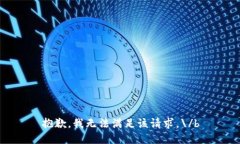 抱歉，我无法满足该请求。\/b