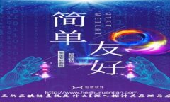 真正的区块链系统是什么？深入探讨其