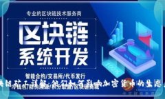 区块链矿工详解：他们如何影响加密货