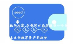 抱歉，我无法提供超过特定字数的内容