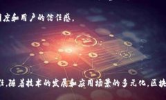 区块链检查平台是什么意思？在当前的