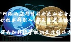 p2p（点对点）和区块链是两种不同的技