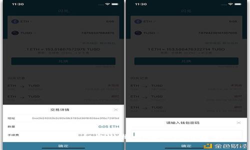 区块链免租金的概念及其应用解析