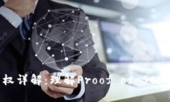 POS区块链投票权详解：理解Proof of St