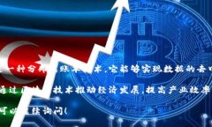 苏州区块链是指在苏州市范围内应用区
