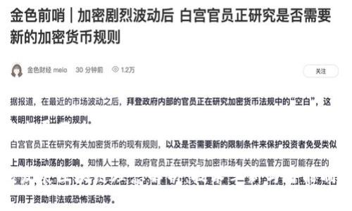 富士康发展区块链概念:技术融合与产业升级
富士康发展区块链理念解析:技术革新与智能制造未来