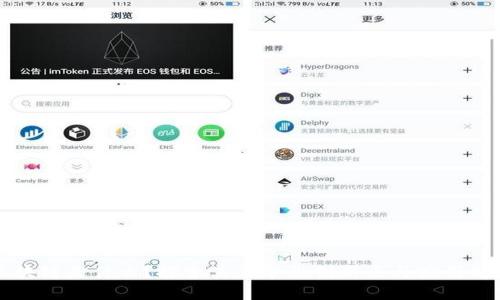 区块链是什么?探索其革命性创新点与应用前景