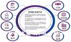 区块链基础技术解析：四大核心技术详