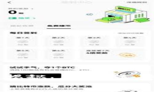 区块链黑客组织揭秘:目的、运行模式与影响分析