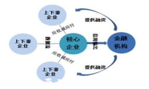 区块链的十大原理图示解析及应用探讨