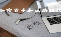 区块链暴跌是什么意思？区块链暴跌是