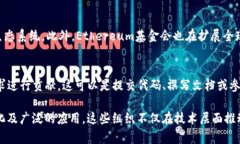 区块链三大组织是什么区块链, 组织