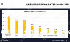 区块链社区栏目名单：探索行业内最具