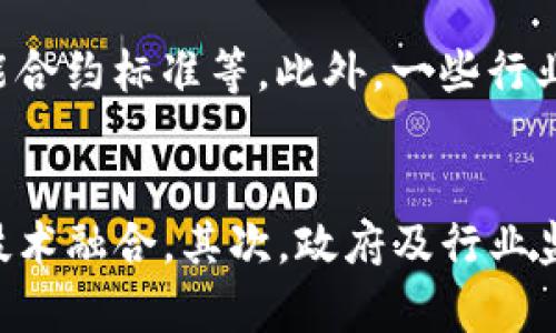 区块链插针：深度解析其概念与应用

区块链, 插针, 技术应用, 加密货币/guanjianci

区块链技术自2008年比特币问世以来，迅速成为信息技术领域的热点话题。作为一种去中心化的分布式账本技术，区块链为数据的记录与管理提供了全新的解决方案。在这一领域中，