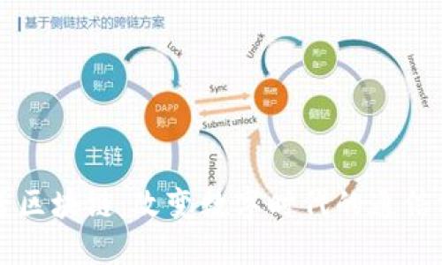 佳音区块链：改变数字时代的通信方式