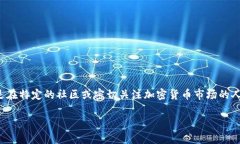 在区块链和加密货币的世界中，“战俘