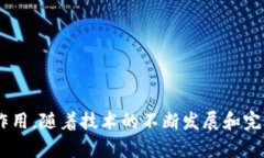 区块链服务网络是什么？深入解析及应