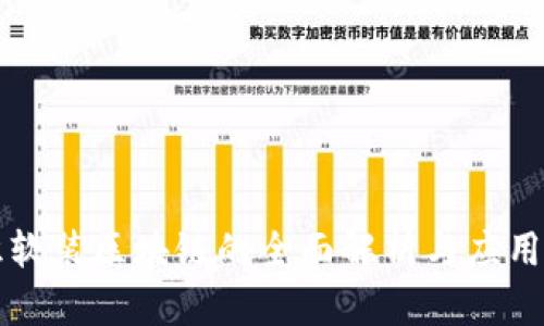知识软装区块链的全面解析与应用前景