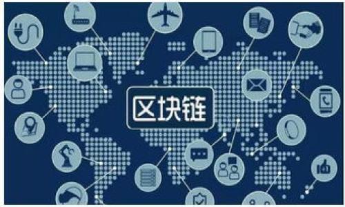 在区块链和加密货币领域中，“PDX”可能指代不同的事物，根据具体的上下文。如果您需要更准确的信息，可以告诉我与“PDX”相关的具体项目或领域，或补充一些上下文。

不过，在这里，我可以给您一个一般性的介绍：

什么是PDX?
PDX可能代表不同的意思，其中之一是在区块链和加密货币生态系统内的某种代币或平台的简称。许多新兴的区块链项目和代币都有独特的缩写。了解这些术语对于参与加密货币投资或开发具有重要意义。通常，PDX在某些项目中可能代表某种特定功能或目标，诸如去中心化金融（DeFi）、NFT市场等。

PDX的可能定义
1. PDX可能是某个特定项目的代帧名，诸如某种去中心化应用程序（dApp）或区块链协议。
2. 在某些情况下，PDX可以指代特定的区块链技术，或是某个密码学算法。
3. PDX也可能是某个区块链社区或组织的一个标识符，这类组织通常聚焦于区块链技术的发展和推广。

如何了解PDX相关的项目
要了解与PDX相关的项目，可以通过以下几种方式进行研究：
1. **查阅官方网站**：许多区块链项目都有自己的官方网站，上面提供项目的详细背景、白皮书和相关新闻。
2. **社交媒体和社区讨论**：加入相关的社交媒体群体（例如Telegram、Discord等），参与到社区讨论中，可以获取最新信息和项目动态。
3. **加密货币市场信息网站**：像CoinMarketCap、CoinGecko等网站提供了详细的代币数据、市场走势和开发动态。

PDX在区块链中的应用
任何与PDX相关的项目都可能针对特定的应用场景，可以包括但不限于：
1. **去中心化金融（DeFi）**：如果PDX是一个DeFi项目，它可能专注于提供借贷、交易、流动性挖矿等金融服务。
2. **非同质化代币（NFT）**：如果PDX与NFT有关，它可能是某个数字艺术品市场或数字资产交易平台的代号。
3. **跨链技术**：PDX可能是某个旨在实现不同区块链之间进行无缝交互的技术项目。

在区块链技术迅速发展的背景下，了解“PDX”相关内容显得尤为重要，帮助用户有效把握技术走势，作出明智决策。

如果您想要讨论关于PDX的特定方面或对某个项目有兴趣，请告知我，我将为您提供更详细的信息。