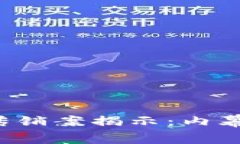 全国最大区块链传销案揭示：内幕、影