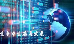   区块链社区交易系统深入解析：构建去中心化交