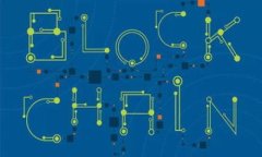 biao ti/biao ti区块链的压力测试：深入解析及其在