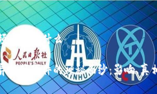 区块链诡异视频事件是什么

揭开区块链诡异视频事件的神秘面纱：影响、真相与背后的故事