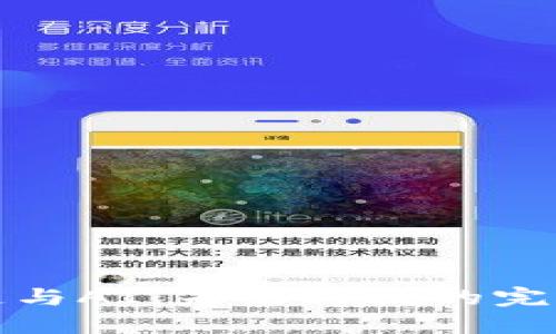区块链与AI:未来科技的完美结合