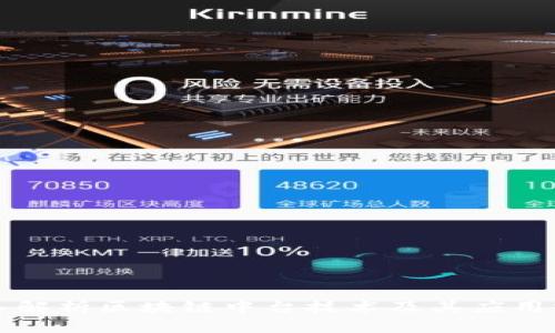 深入解析区块链中台技术及其应用前景