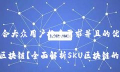 思考一个符合大众用户搜索需求并且的