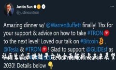 社区生态区块链平台的全面解析与未来